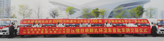 同行十余載，并肩筑未來—銀灣集團與五征環(huán)?？萍嫉墓糙A之路