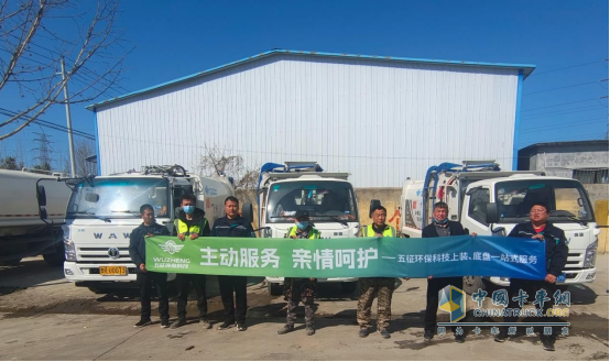 同行十余載，并肩筑未來—銀灣集團與五征環(huán)保科技的共贏之路