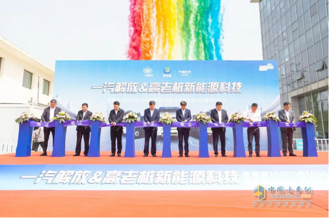 目標(biāo)10000臺(tái)！一汽解放與高老樁戰(zhàn)略合作暨首批500輛交付儀式圓滿(mǎn)舉行