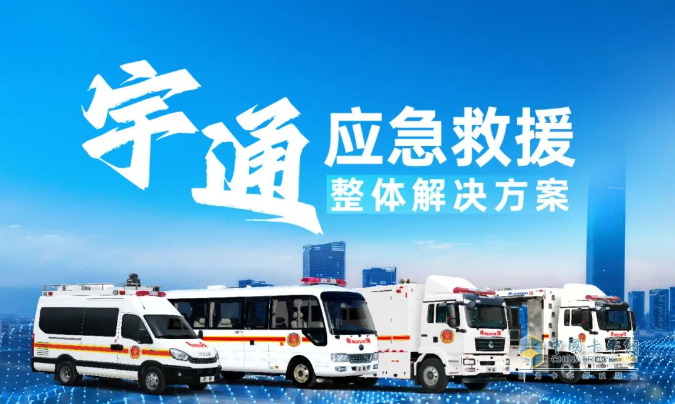 宇通裝備檢修車閃耀第八屆中國(guó)國(guó)際管道會(huì)議