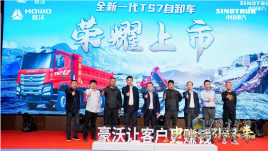 工程王者，煥新升級！中國重汽全新一代TS7自卸車閃耀西藏之巔