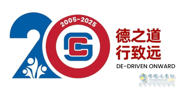 西安康明斯20周年系列活動(dòng)啟幕暨專屬「20」標(biāo)識發(fā)布