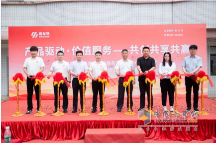 福龍馬集團(tuán)售后服務(wù)萬里行暨營銷路演啟動儀式圓滿舉行