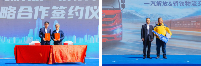 200臺悍V中置軸轎運車交車！一汽解放與轎鐵物流戰(zhàn)略合作簽約儀式成功舉行