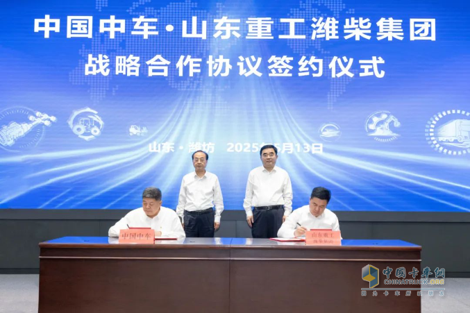山東重工濰柴集團與中國中車簽署戰(zhàn)略合作協(xié)議
