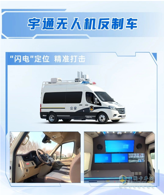 科技賦能 實(shí)力領(lǐng)航！宇通警用特種車亮相第12屆中國(guó)國(guó)際警用裝備博覽會(huì)