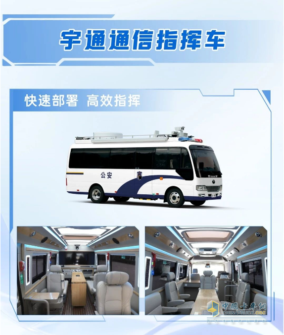科技賦能 實(shí)力領(lǐng)航！宇通警用特種車亮相第12屆中國(guó)國(guó)際警用裝備博覽會(huì)