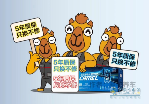 質(zhì)保+保險(xiǎn)！駱駝三代駐車鋰電守護(hù)卡友“每一程”