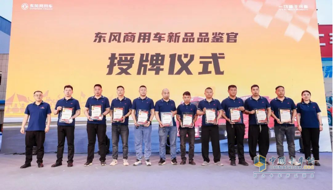 以客戶為中心，東風(fēng)龍擎3.0全新一代智能AMT客戶體驗(yàn)日成功舉辦