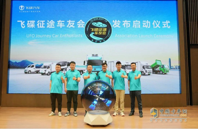 飛碟汽車「亮劍中原」新能源全系產(chǎn)品發(fā)布會盛大啟幕