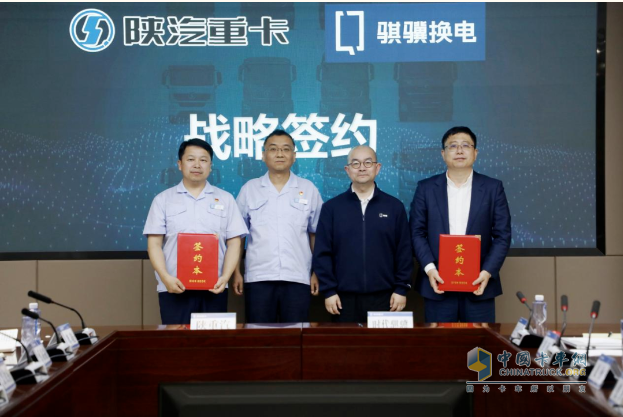 陜汽亮相寧德時(shí)代重卡換電生態(tài)大會(huì)，共啟綠色物流新時(shí)代