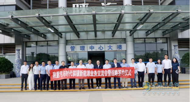 陜汽亮相寧德時(shí)代重卡換電生態(tài)大會(huì)，共啟綠色物流新時(shí)代
