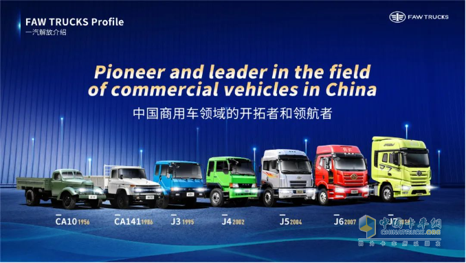 共塑“新商”未來！一汽解放李勝受邀在2025世界新能源汽車大會發(fā)表主題演講