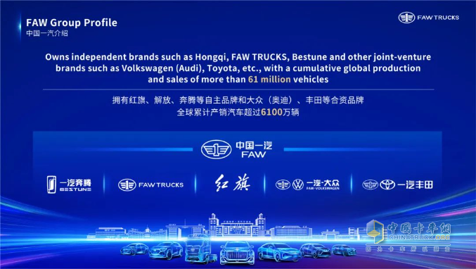 共塑“新商”未來！一汽解放李勝受邀在2025世界新能源汽車大會發(fā)表主題演講