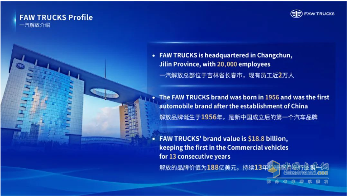 共塑“新商”未來！一汽解放李勝受邀在2025世界新能源汽車大會發(fā)表主題演講