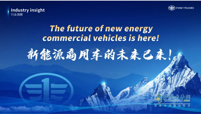 共塑“新商”未來！一汽解放李勝受邀在2025世界新能源汽車大會發(fā)表主題演講