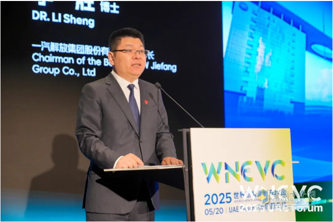 共塑“新商”未來！一汽解放李勝受邀在2025世界新能源汽車大會發(fā)表主題演講
