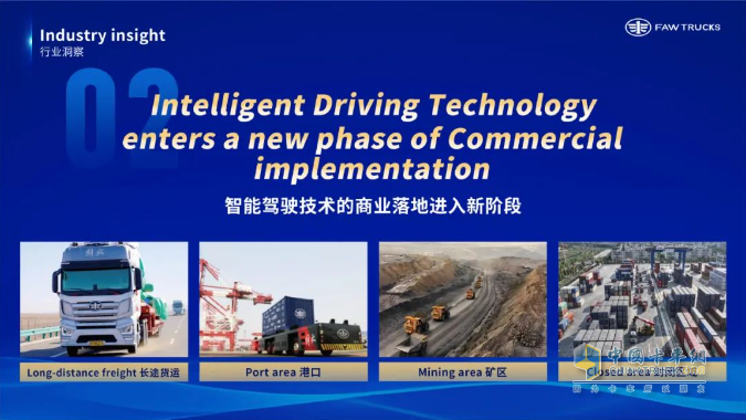 共塑“新商”未來！一汽解放李勝受邀在2025世界新能源汽車大會發(fā)表主題演講
