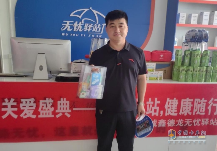 陜汽重卡無憂驛站520關(guān)愛盛典 —愛在驛站，健康隨行
