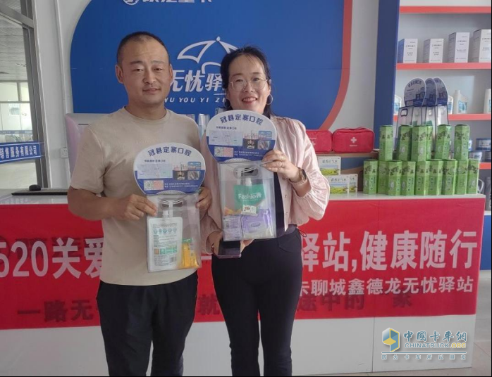 陜汽重卡無憂驛站520關(guān)愛盛典 —愛在驛站，健康隨行
