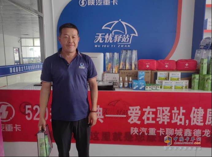 陜汽重卡無憂驛站520關(guān)愛盛典 —愛在驛站，健康隨行