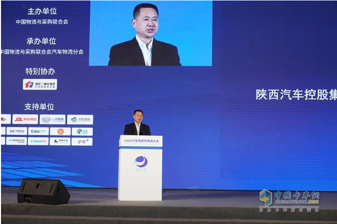 聚焦數(shù)智新變革 2025年汽車零部件物流大會(huì)在西安舉行