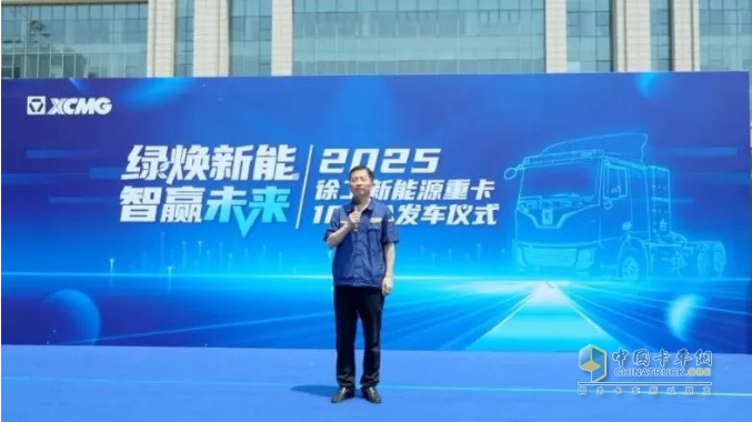 目的地：大西北！100臺徐工新能源重卡滿電啟程
