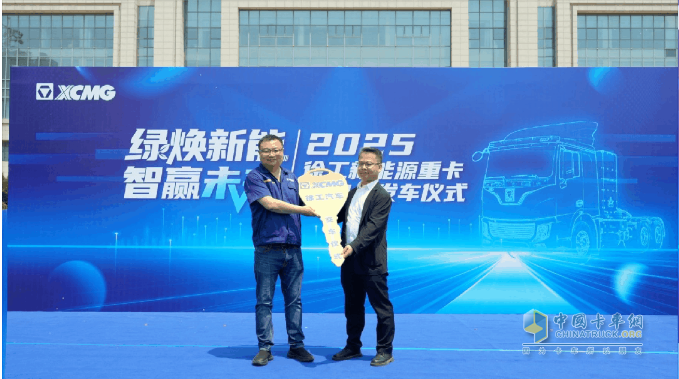 目的地：大西北！100臺徐工新能源重卡滿電啟程