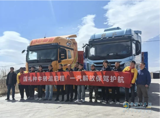 解放卡車：國車送國禮，犇！