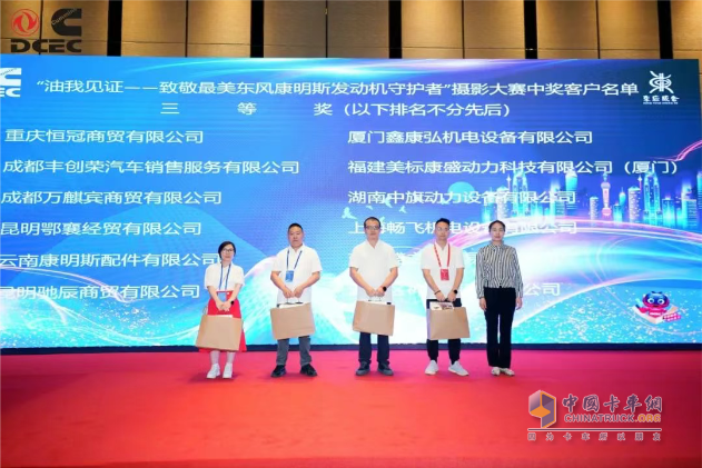 “風雨同渡 關(guān)山共越” 東風康明斯油品百萬俱樂部會議圓滿舉行