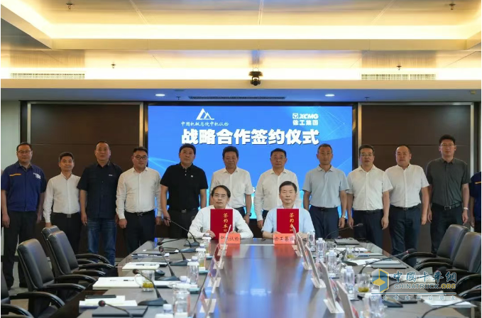 徐工集團與中機認檢簽署戰(zhàn)略合作協(xié)議