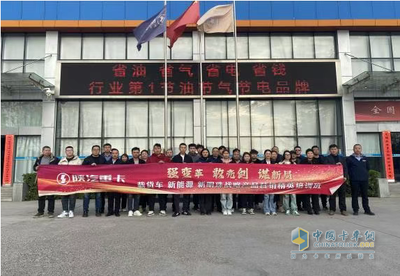 陜重汽戰(zhàn)略產品營銷精英培訓活動圓滿收官
