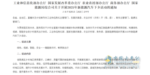 汽車下鄉(xiāng)推薦車型！歐馬可智藍(lán)加速高端輕卡普惠，激活城鄉(xiāng)綠色物流新動能