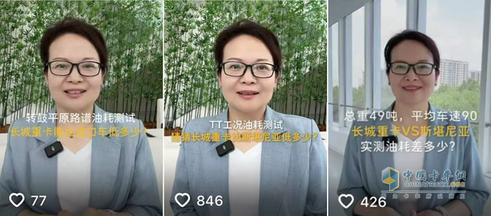 對比斯堪尼亞節(jié)油率最高達 27%！長城混動重卡多工況實測成績出爐