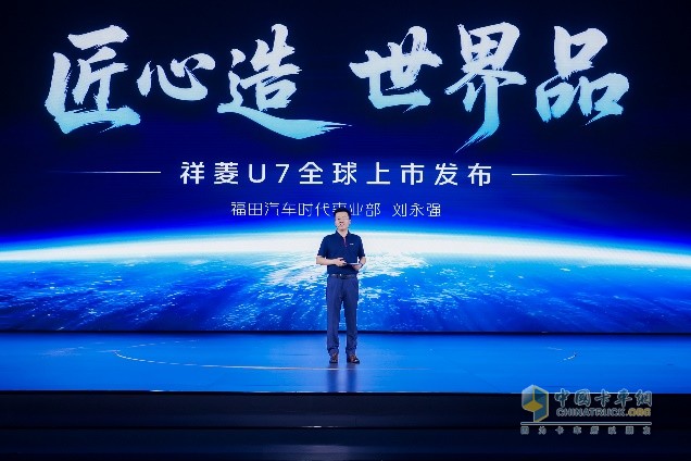 時代汽車全新產(chǎn)品布局全場景，以精益深耕重塑商用車價值版圖