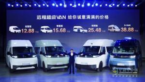 12.88萬元起！遠程超級VAN重新定義VAN類電動化時代新標準