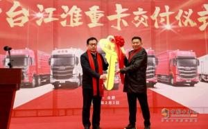 百臺10米大單橋產(chǎn)品交車！江淮重卡賦能汽車零部件高效運輸