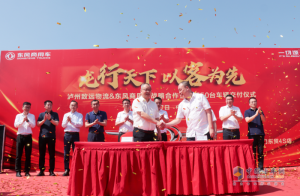 龍行天下 以客為先  東風(fēng)商用車(chē)授牌瀘州凱捷物流龍擎明星車(chē)隊(duì)