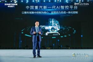 中國重汽新一代AI智控平臺 S+智慧科技讓客戶更舒適、更賺錢