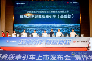 運輸路上又一靠譜伙伴  解放J6P經(jīng)典版在焦作上市