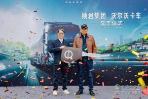 ?；愤\輸用進口車“大材小用”？順君告訴你用沃爾沃卡車“多香”