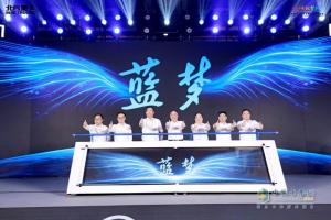 北京重卡藍夢新能源品牌發(fā)布，引領(lǐng)智慧物流新紀元