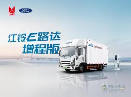 江鈴E路達(dá)增程混動輕卡革新城配物流行業(yè)——高效節(jié)能新選擇