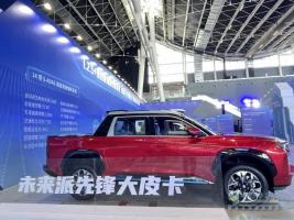 先鋒官F16亮相中國(guó)重汽2024年合作伙伴大會(huì)，高端化與科技感并存