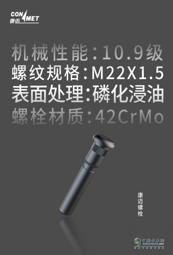 康邁：商用車后市場(chǎng)的輪端一體化養(yǎng)護(hù)專家