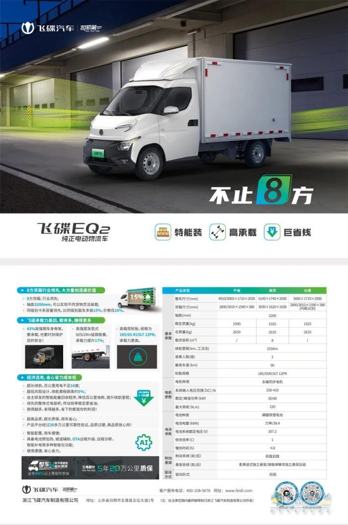 預(yù)算10萬(wàn)起買什么車好？來(lái)看看這輛飛碟EQ2暢享版車型！