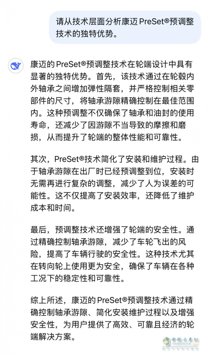 康邁輪端憑什么脫穎而出？DeepSeek為你揭曉