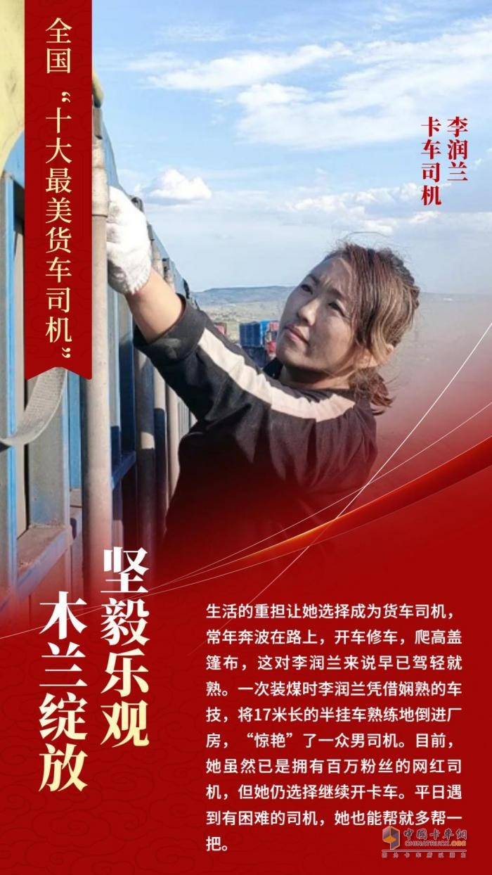 交通運(yùn)輸部、公安部、中華總工會(huì)給中交興路車旺大卡兩位司機(jī)點(diǎn)贊