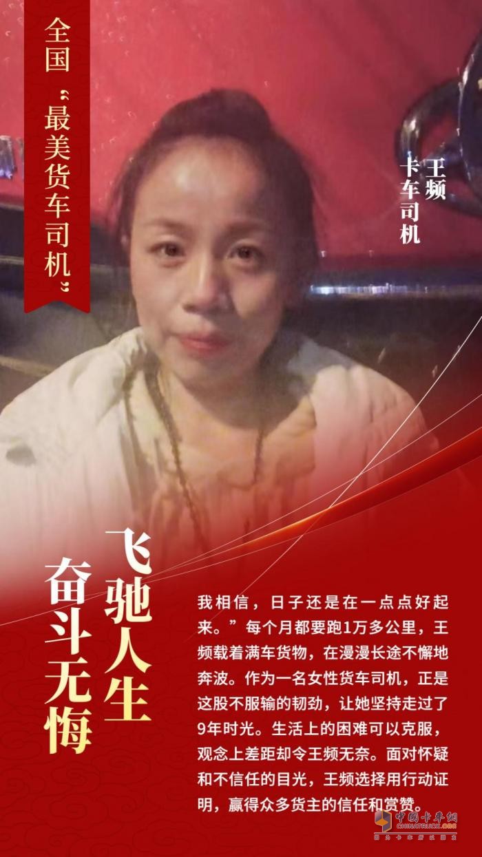 交通運(yùn)輸部、公安部、中華總工會(huì)給中交興路車旺大卡兩位司機(jī)點(diǎn)贊