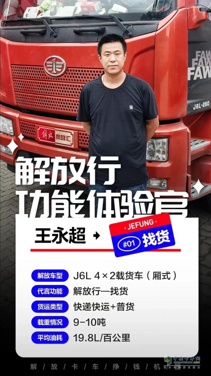 來解放行找貨，一手貨源直達(dá)卡友，全部免費(fèi)開放！   